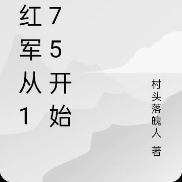 柳长宁裴元绍推荐阅读休夫(女尊)