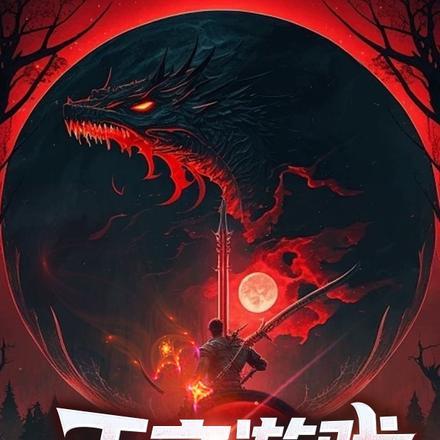 帝道独尊 百度百科