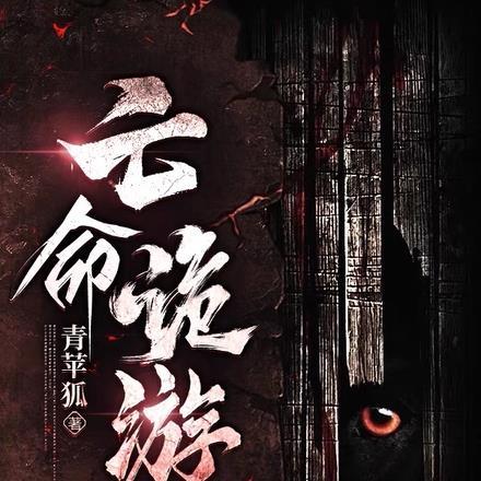 帝道独尊苏炎的真实身份
