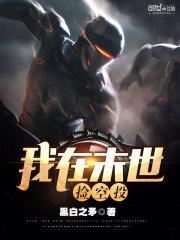 五代河山风月 我的长枪依在
