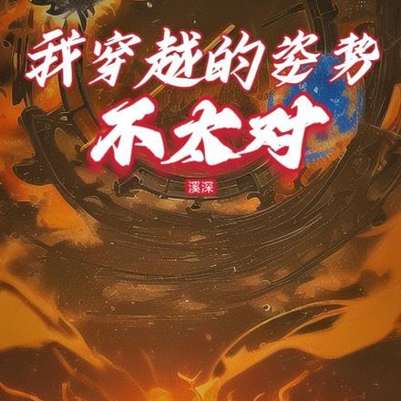 五代河山风月 费氏