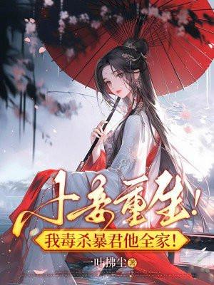 全球诡异时代全集免费观看