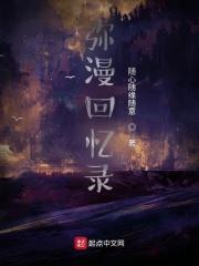 全球诡异时代全集免费阅读
