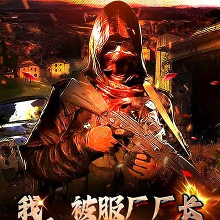 一人之下我既一人尽压天下TXT