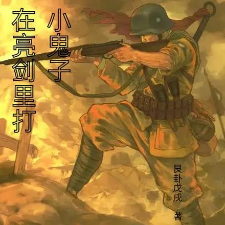一人之下我既一人尽压天下TXT全集