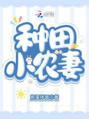 仵作娇娘讲的是什么故事