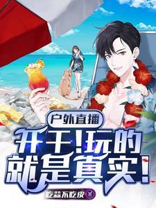 吞噬星空之万物之主TXT
