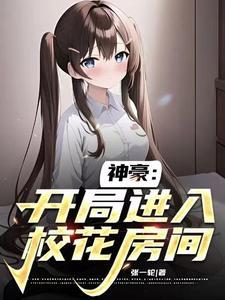 豪门小后爸重生
