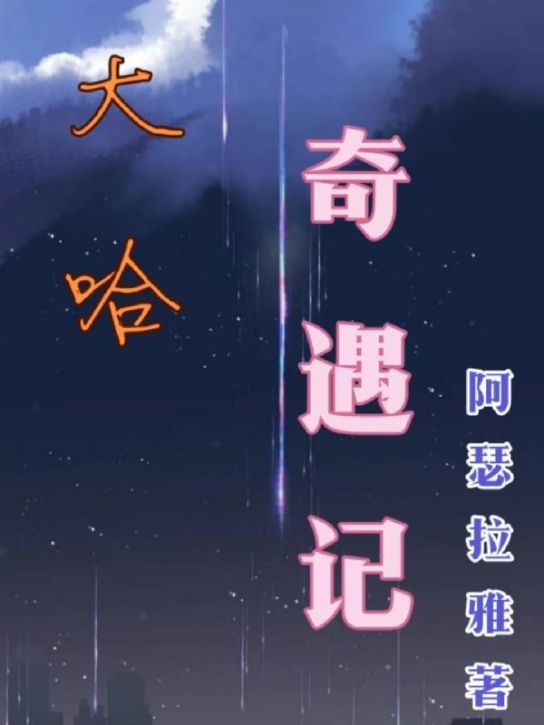 你胜人间TXT