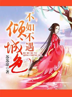 暴君守则晋江