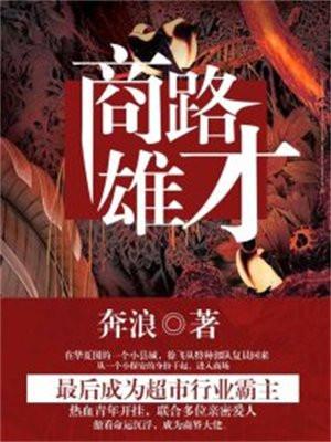 儒道诸天笔趣阁