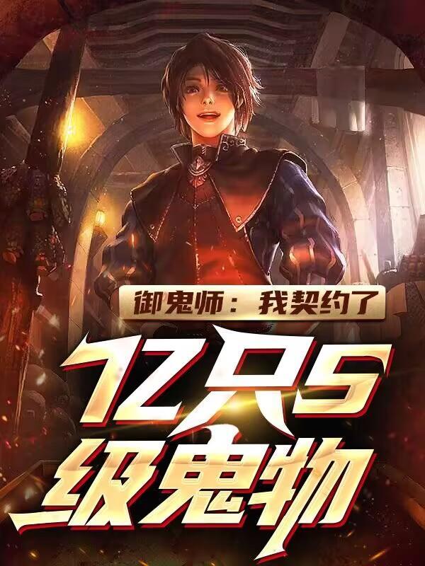 儒道诸天全文免费阅读