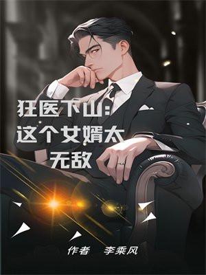 儒道诸天最新章节