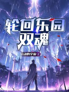 满级导演为什么封了