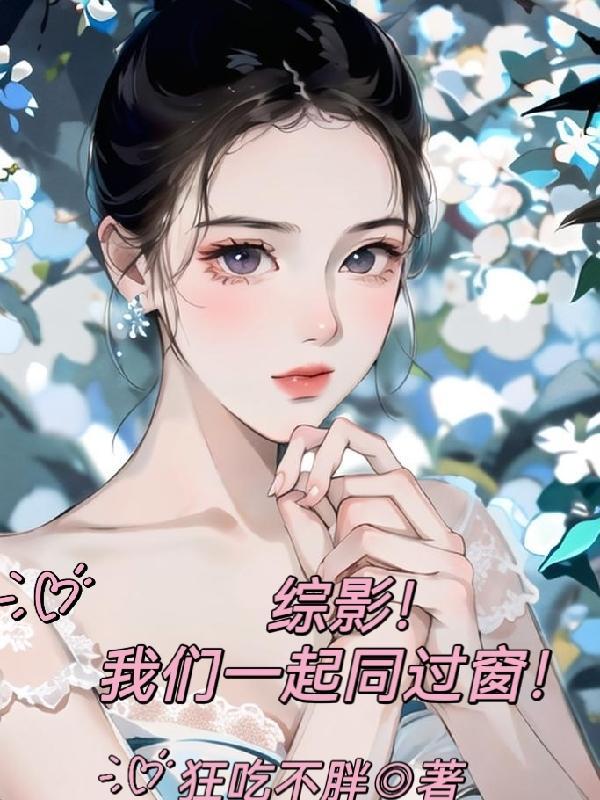 绝对一番人物结局