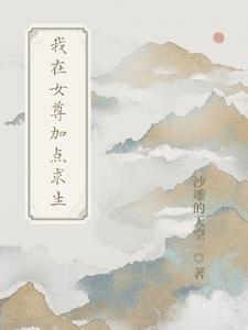 噩梦惊袭是双男主吗?