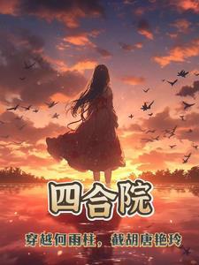 噩梦惊袭有女主吗