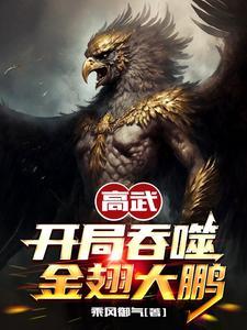 怪物被杀就会死伟大存在介绍