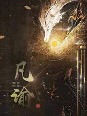 生存期限织朱