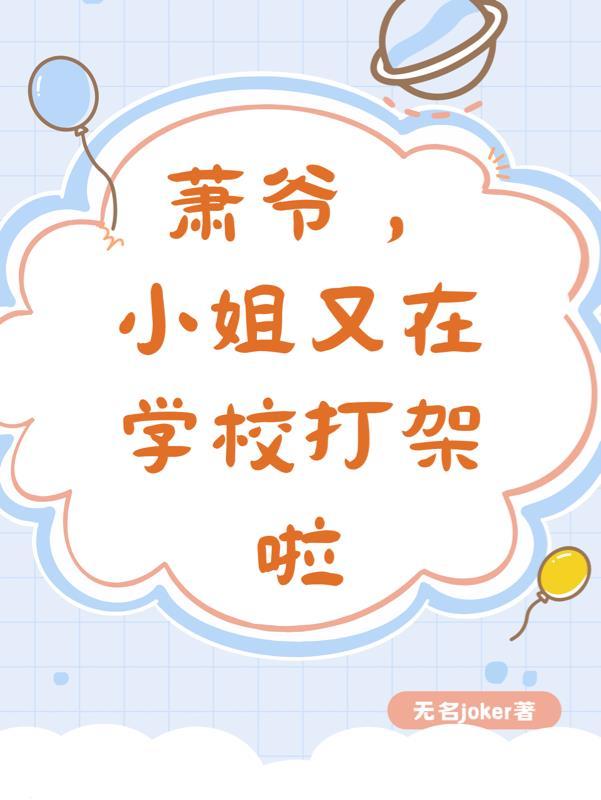拜师九叔开局觉醒太古十凶