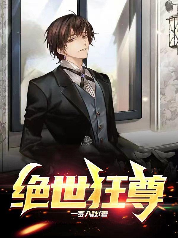 狼镝by凉蝉讲的什么