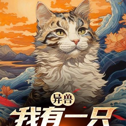 遵命女鬼大人有声