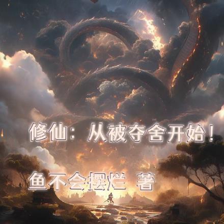 真千金是柠檬精免费