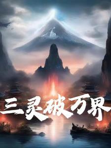 余烬之铳主角的来历