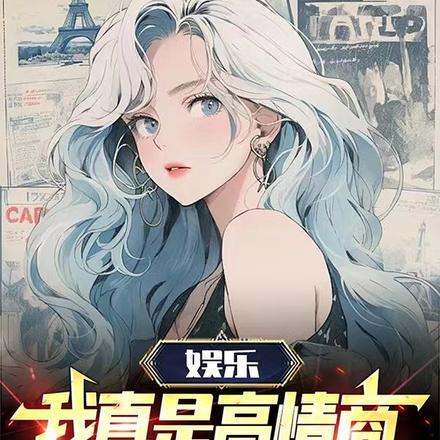 余烬之铳主角的来历和结局