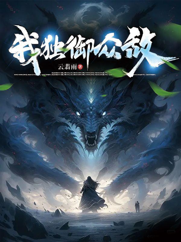 平平无奇的女子高中生墨