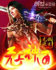 大唐第一世家无错完整版