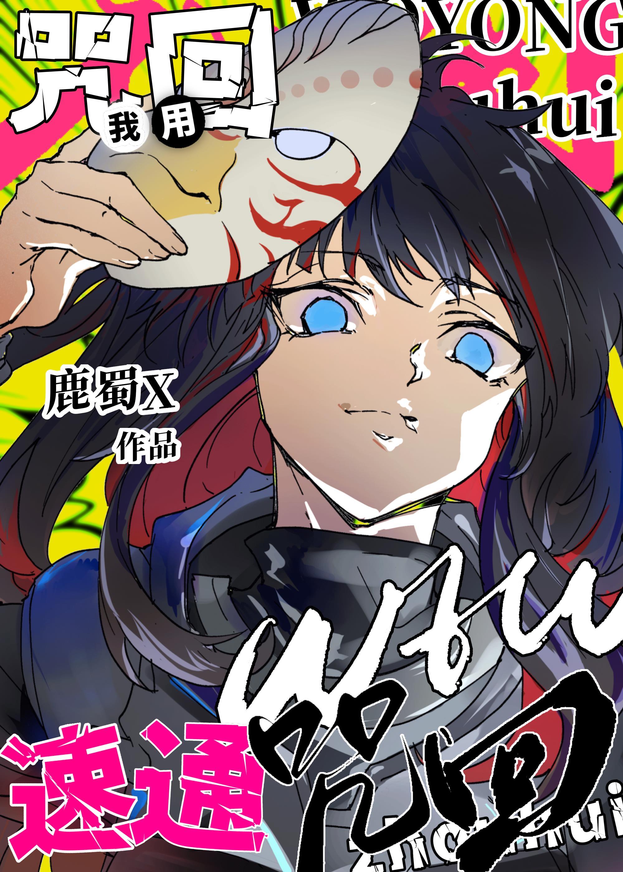 甚尔奶爸日记笔趣阁