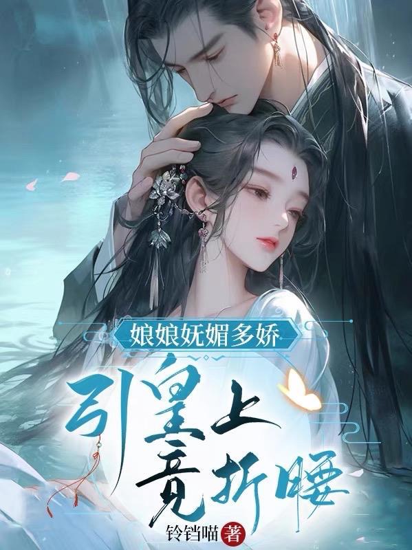 甚尔奶爸日记txt