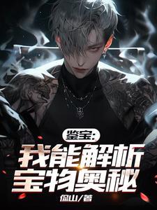 甚尔奶爸日记书库网