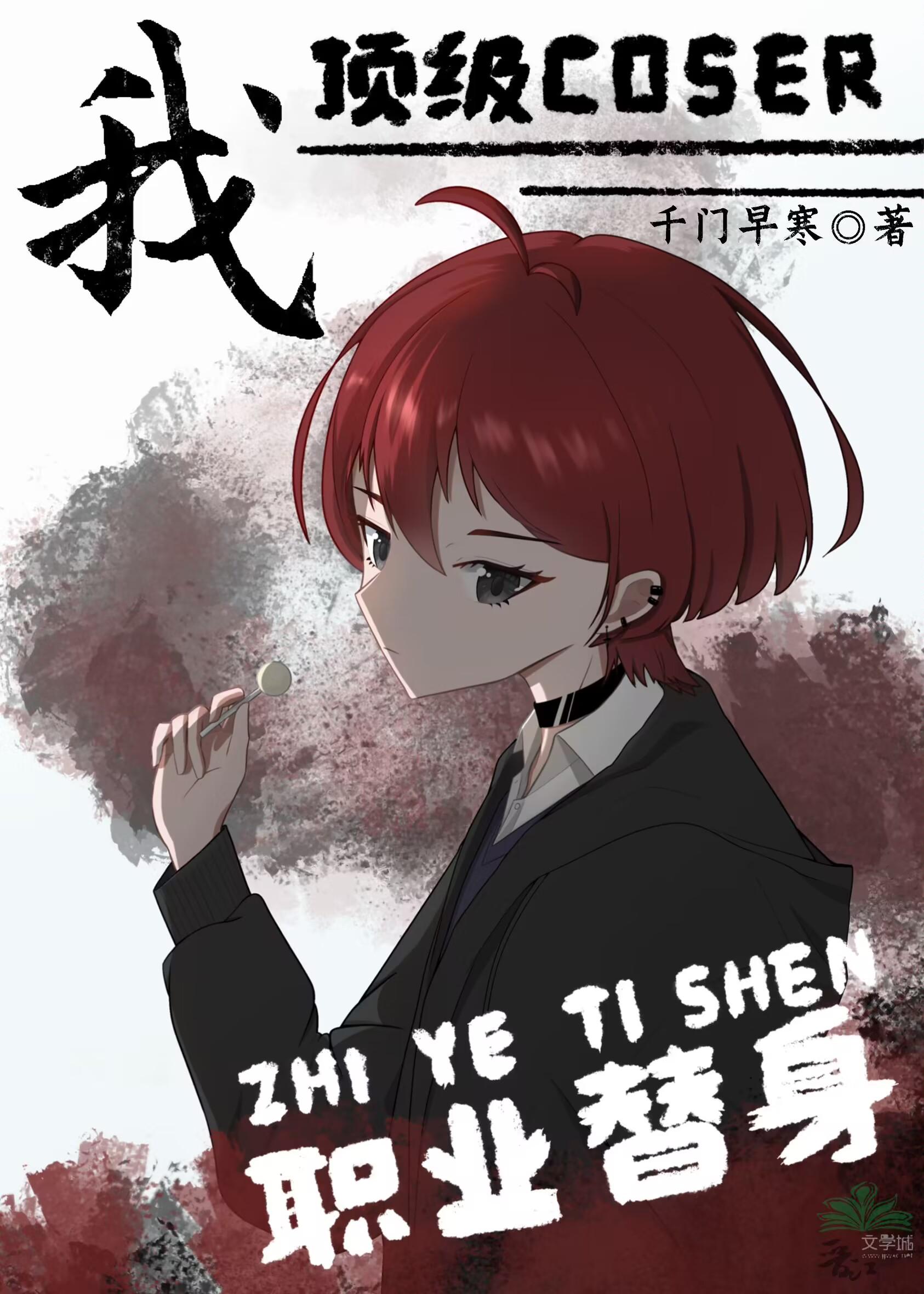 甚尔奶爸日记推文