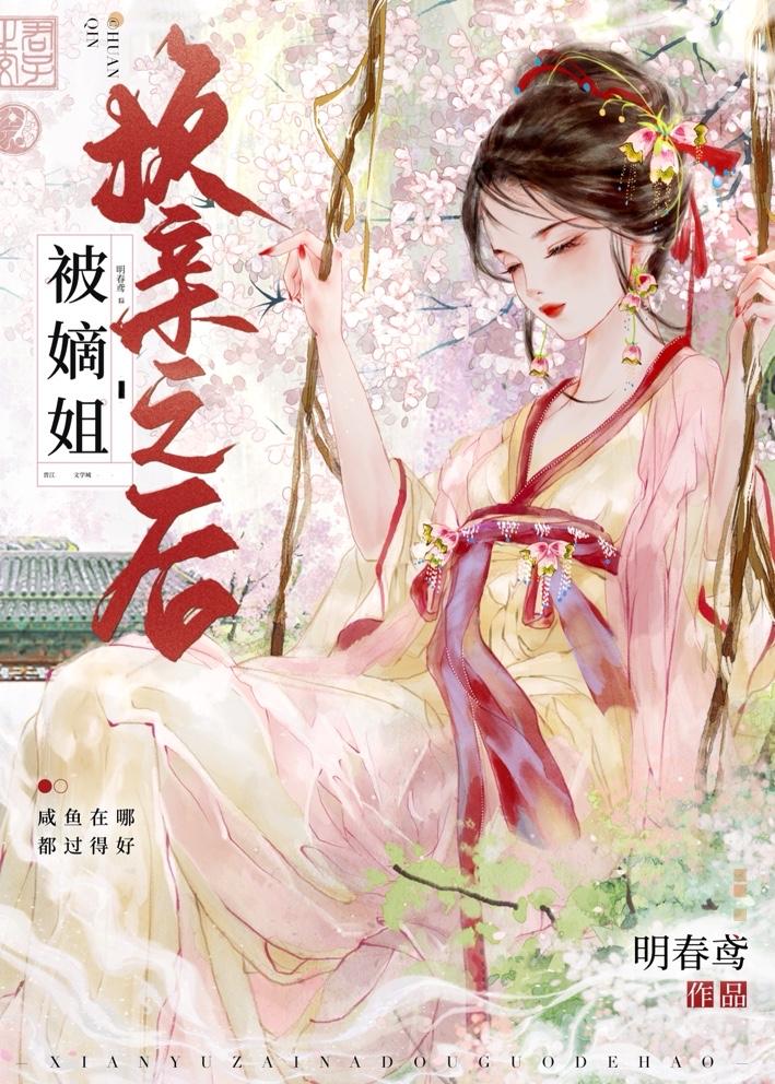 娇娘医经全文免费阅读