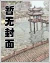 魔兽领主免费阅读
