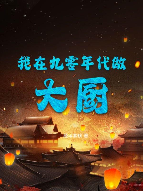 魔兽领主txt全本