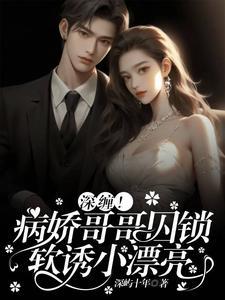珠宫贝阙小锦袖免费阅读