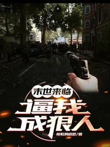 儒林外史每回读书笔记