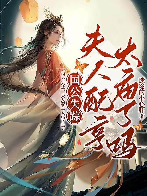 儒林外史人物介绍及事件概括