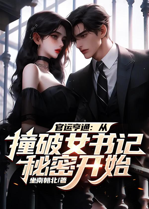 史上第一密探漫画