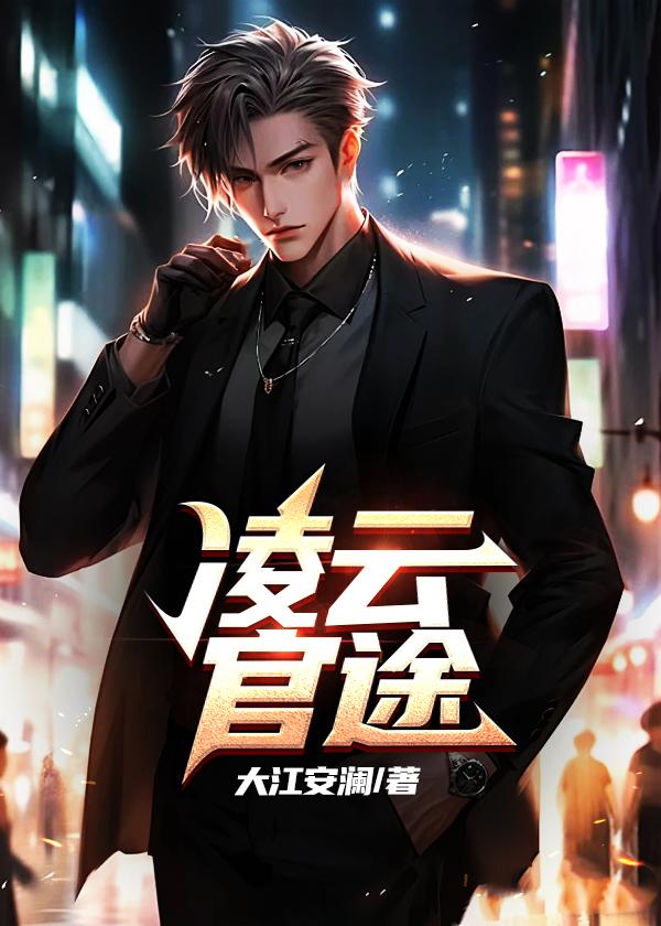 史上第一密探各个角色结局
