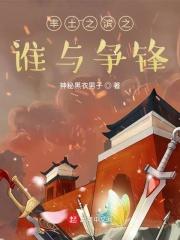 鬼吹灯之山海妖冢免费收听