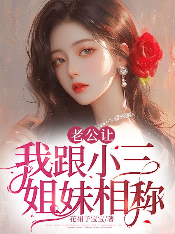 鬼吹灯之山海妖冢电视剧