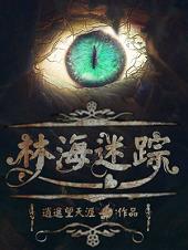 不到梨园怎知春色如许