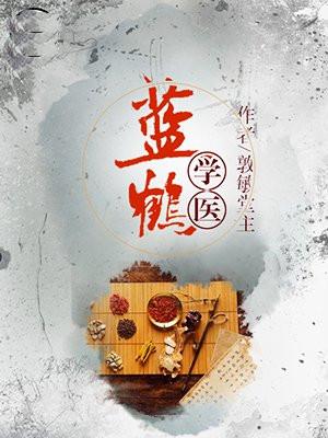 但黑魔法大师免费阅读