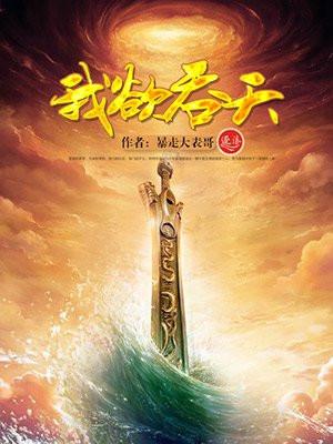 但黑魔法大师笔趣趣