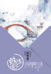 继室难为沈兰溪免费