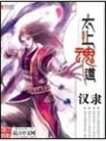 花滑大魔王 菌行